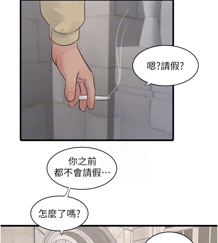 [Manhwa] Plumbing and Electrician Log Plot, mature woman wife#[110P]-64