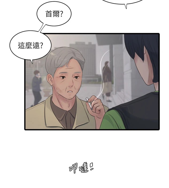 [Manhwa] Plumbing and Electrician Log Plot, mature woman wife#[110P]-66