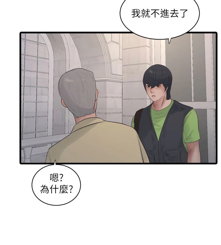 [Manhwa] Plumbing and Electrician Log Plot, mature woman wife#[110P]-74