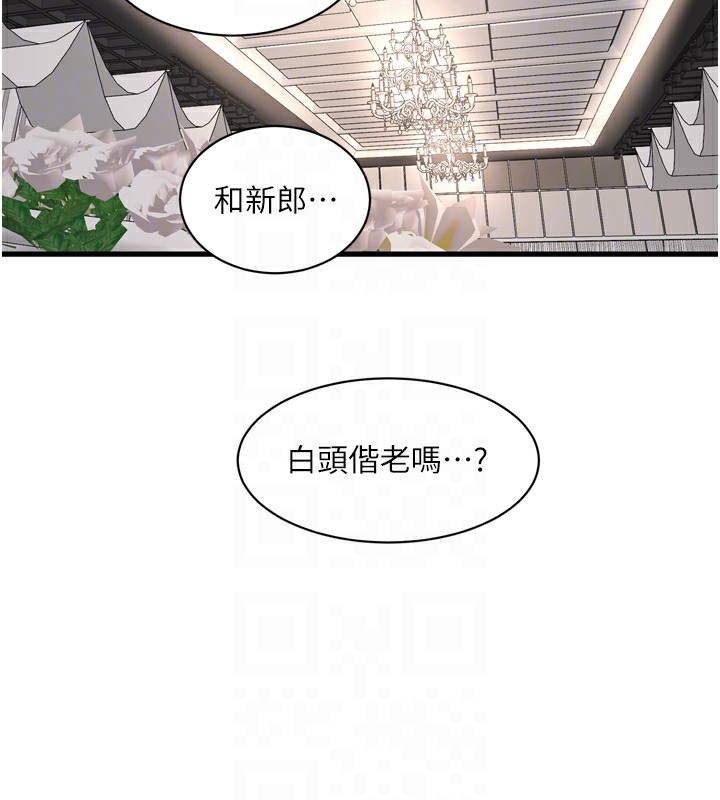 [Manhwa] Plumbing and Electrician Log Plot, mature woman wife#[110P]-98