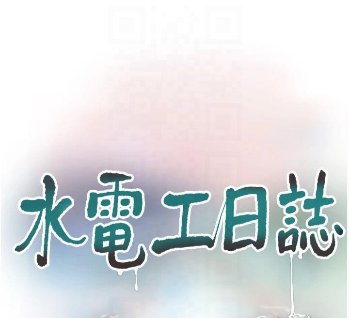 [Manhwa] Plumbing and Electrician Log Plot, mature woman wife#[94P]-12