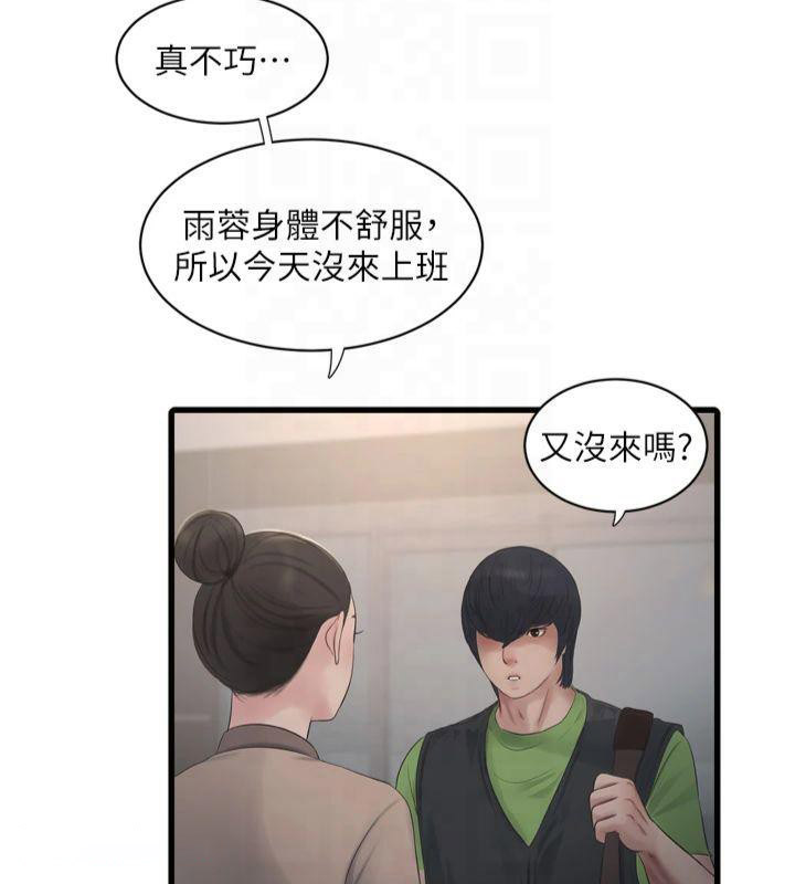 [Manhwa] Plumbing and Electrician Log Plot, mature woman wife#[94P]-16