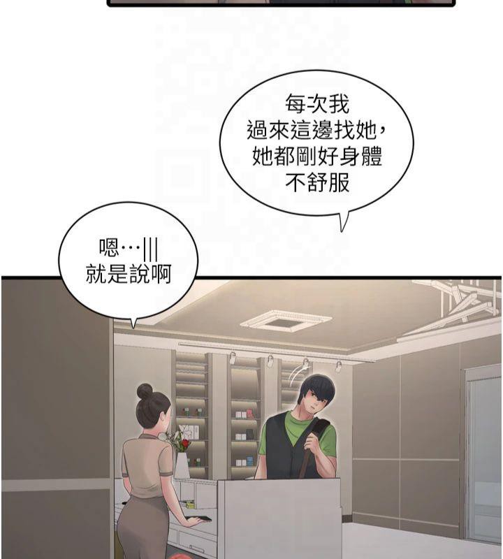 [Manhwa] Plumbing and Electrician Log Plot, mature woman wife#[94P]-17