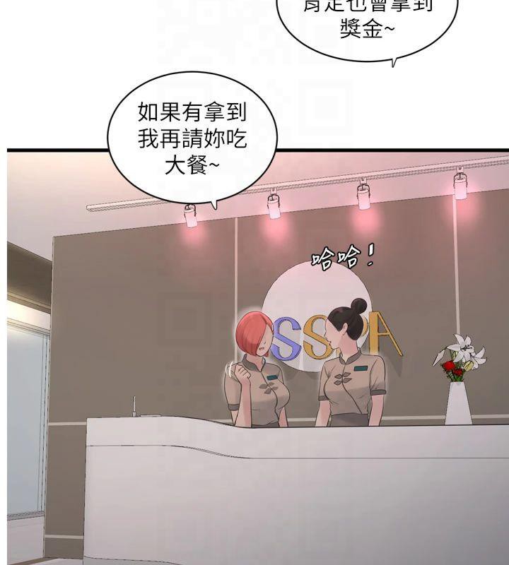[Manhwa] Plumbing and Electrician Log Plot, mature woman wife#[94P]-2
