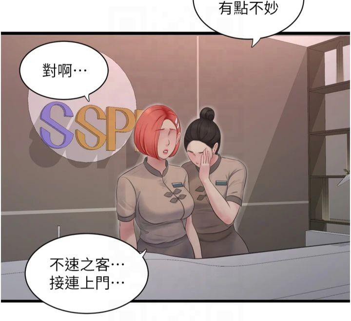 [Manhwa] Plumbing and Electrician Log Plot, mature woman wife#[94P]-26