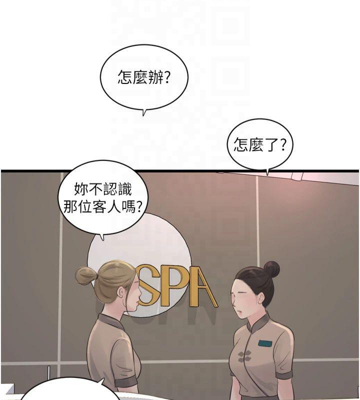 [Manhwa] Plumbing and Electrician Log Plot, mature woman wife#[94P]-30