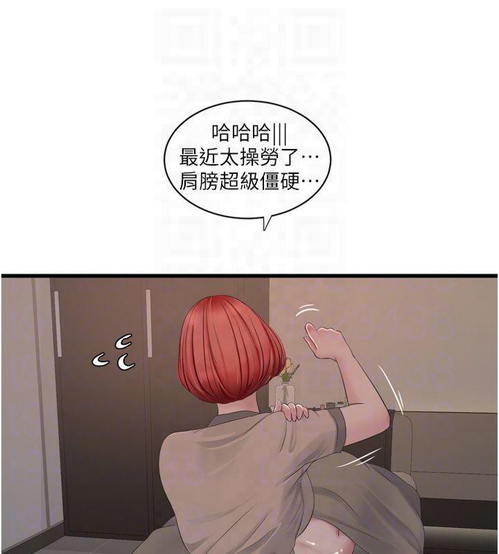 [Manhwa] Plumbing and Electrician Log Plot, mature woman wife#[94P]-46