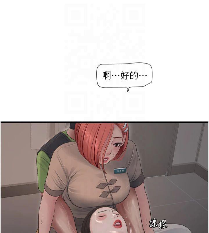 [Manhwa] Plumbing and Electrician Log Plot, mature woman wife#[94P]-71