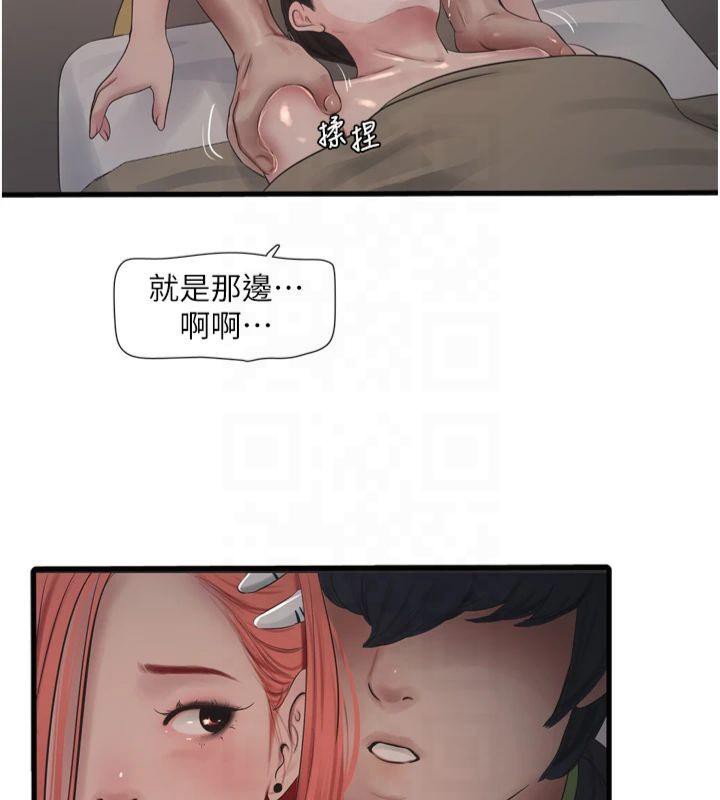 [Manhwa] Plumbing and Electrician Log Plot, mature woman wife#[94P]-72