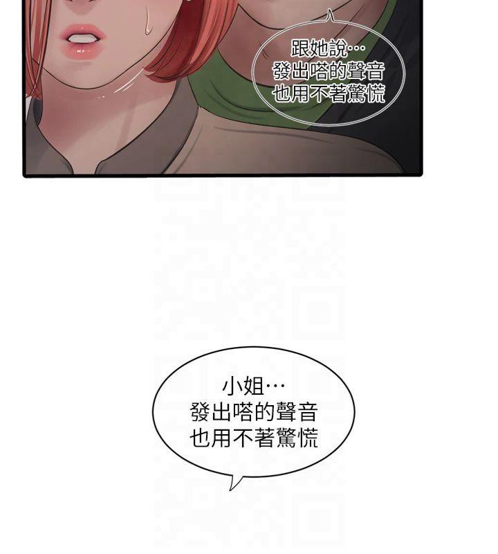 [Manhwa] Plumbing and Electrician Log Plot, mature woman wife#[94P]-73
