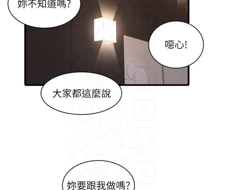 [Manhwa] Plumbing and Electrician Log Plot, mature woman wife#[94P]-78