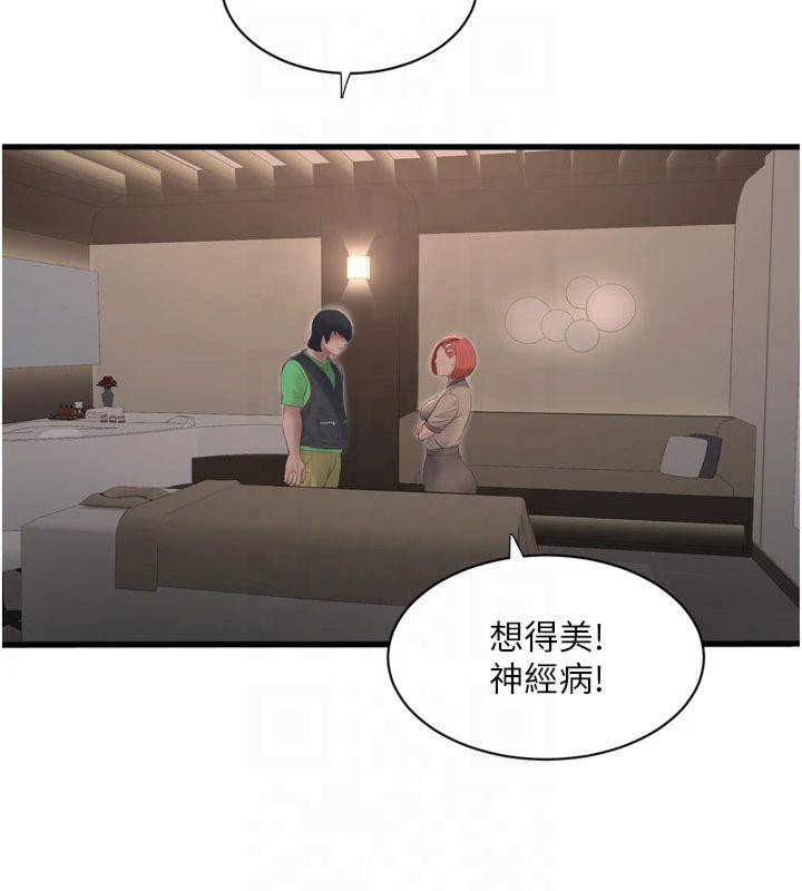 [Manhwa] Plumbing and Electrician Log Plot, mature woman wife#[94P]-79
