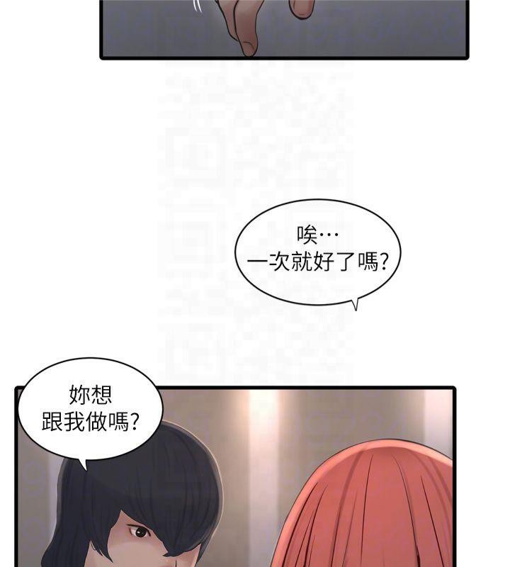 [Manhwa] Plumbing and Electrician Log Plot, mature woman wife#[94P]-83