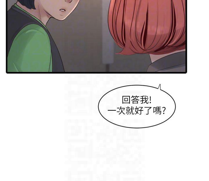 [Manhwa] Plumbing and Electrician Log Plot, mature woman wife#[94P]-84