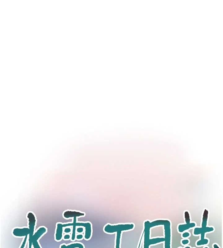 [韩国漫画] 水电工日志 剧情,熟女人妻#[80P]-13