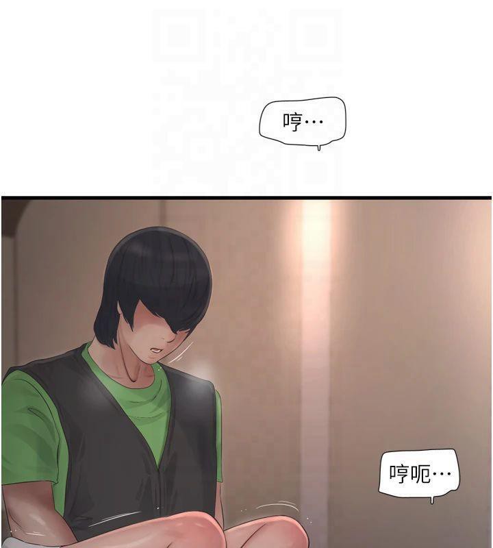 [Manhwa] Plumbing and Electrician Log Plot, mature woman wife#[86P]-14
