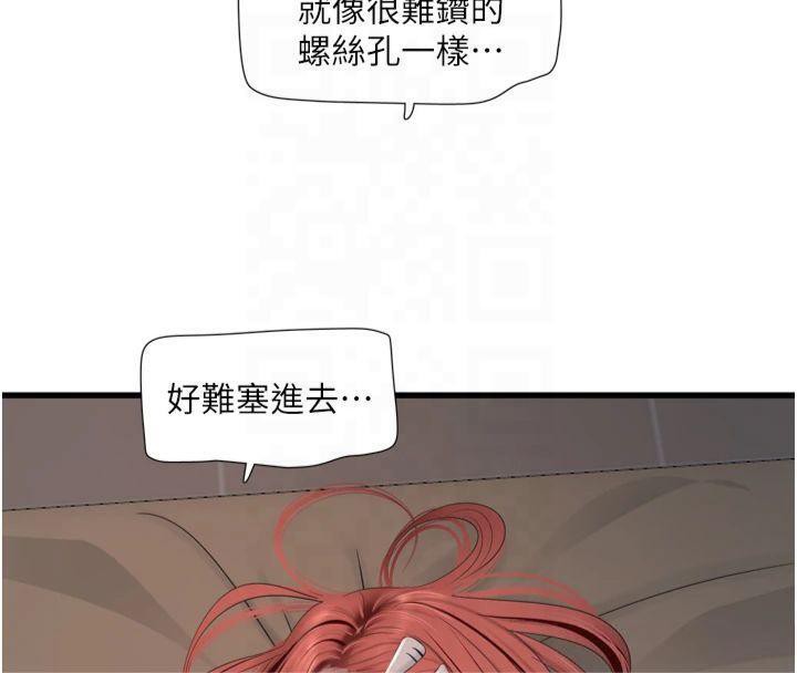 [Manhwa] Plumbing and Electrician Log Plot, mature woman wife#[86P]-17