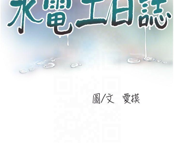 [Manhwa] Plumbing and Electrician Log Plot, mature woman wife#[86P]-21