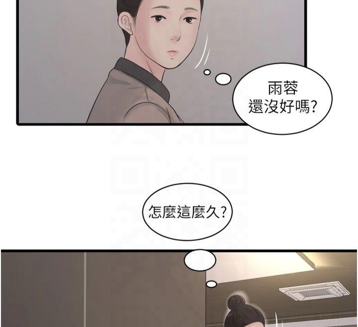 [Manhwa] Plumbing and Electrician Log Plot, mature woman wife#[86P]-25