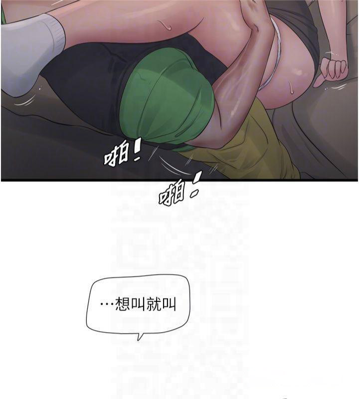 [Manhwa] Plumbing and Electrician Log Plot, mature woman wife#[86P]-31