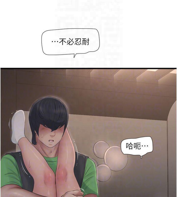[Manhwa] Plumbing and Electrician Log Plot, mature woman wife#[86P]-33