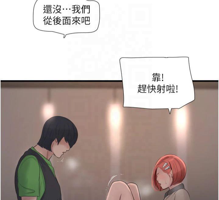 [Manhwa] Plumbing and Electrician Log Plot, mature woman wife#[86P]-38