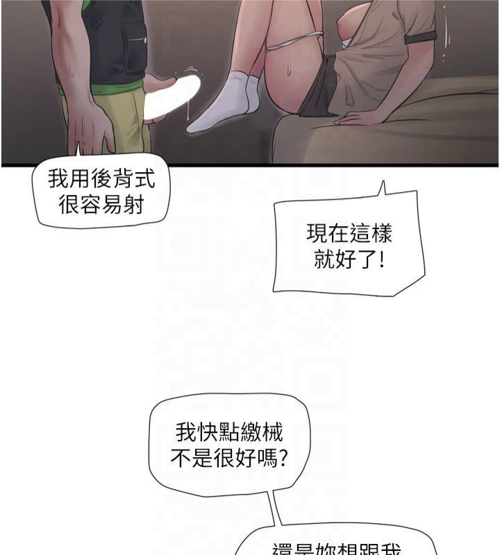 [Manhwa] Plumbing and Electrician Log Plot, mature woman wife#[86P]-39