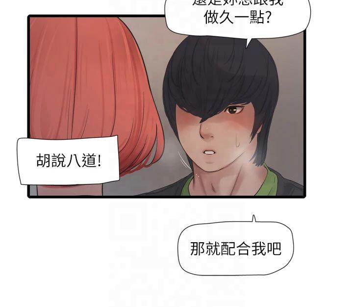 [Manhwa] Plumbing and Electrician Log Plot, mature woman wife#[86P]-40