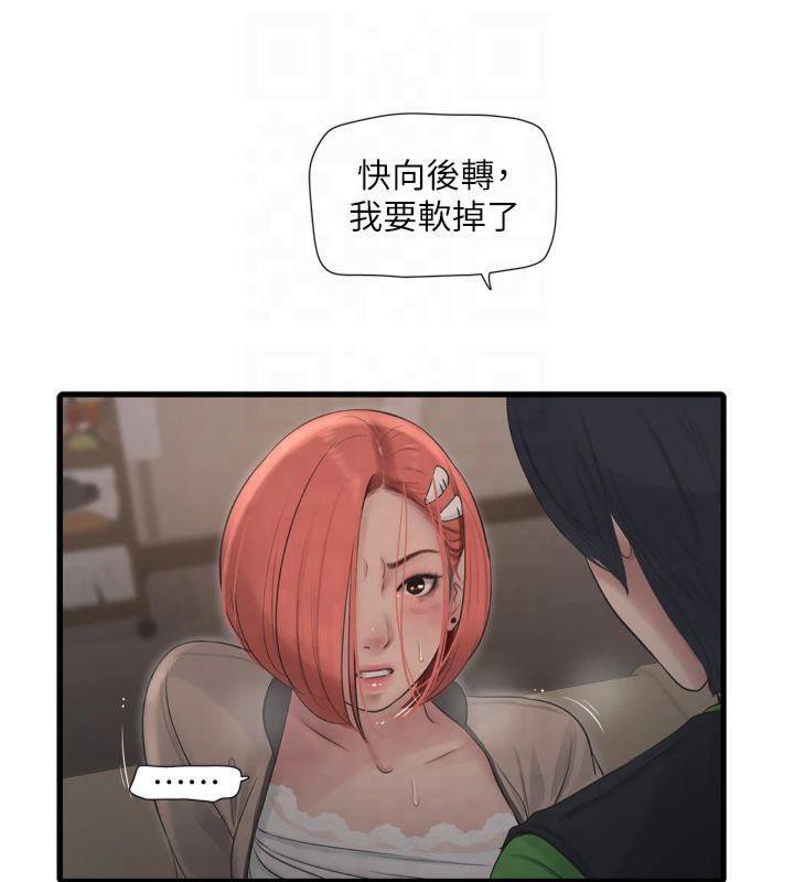 [Manhwa] Plumbing and Electrician Log Plot, mature woman wife#[86P]-41