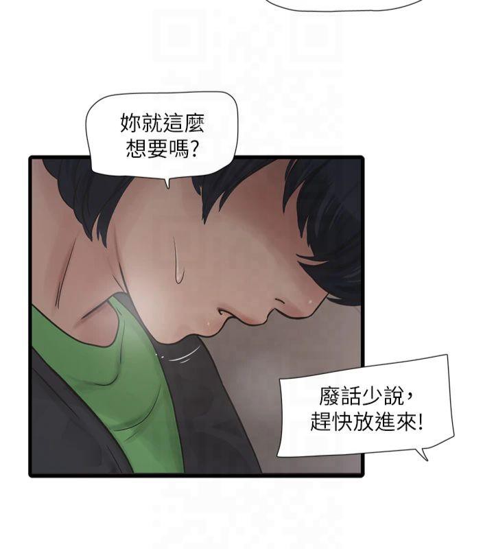 [Manhwa] Plumbing and Electrician Log Plot, mature woman wife#[86P]-5