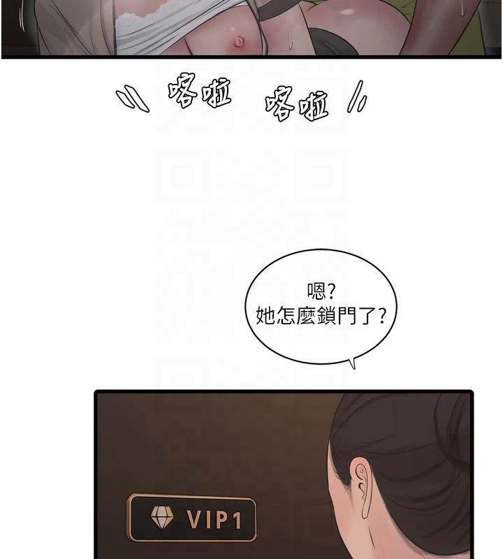[Manhwa] Plumbing and Electrician Log Plot, mature woman wife#[86P]-71