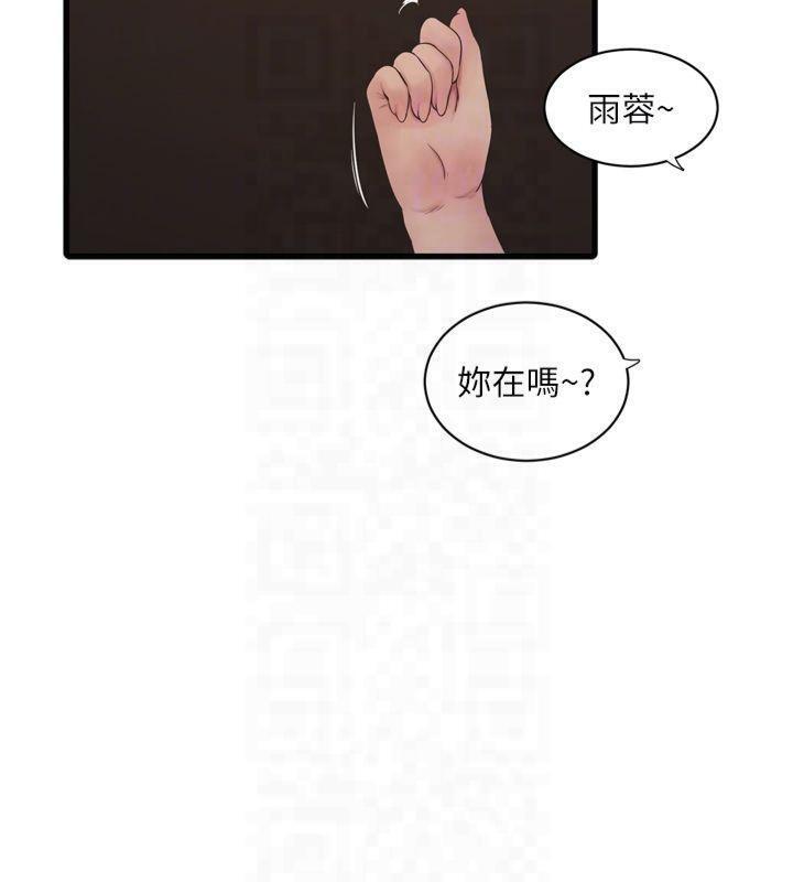[Manhwa] Plumbing and Electrician Log Plot, mature woman wife#[86P]-73