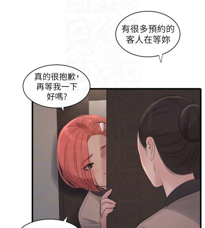 [Manhwa] Plumbing and Electrician Log Plot, mature woman wife#[86P]-75