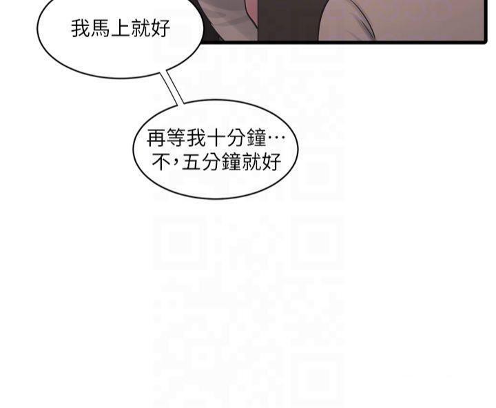 [Manhwa] Plumbing and Electrician Log Plot, mature woman wife#[86P]-76