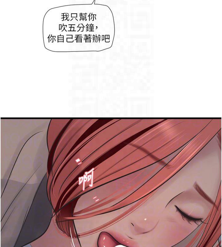 [Manhwa] Plumbing and Electrician Log Plot, mature woman wife#[86P]-82
