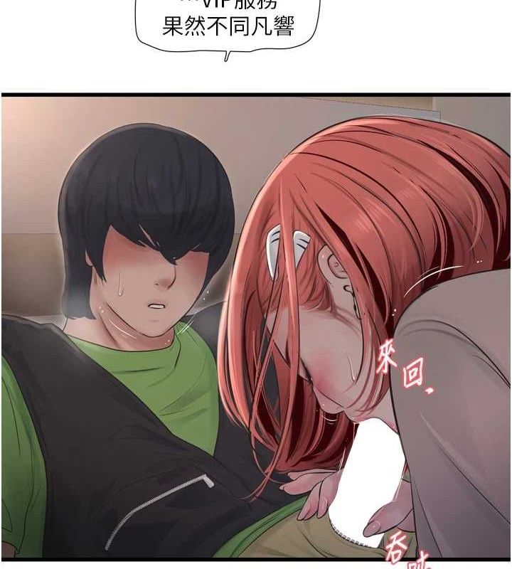 [Manhwa] Plumbing and Electrician Log Plot, mature woman wife#[90P]-14