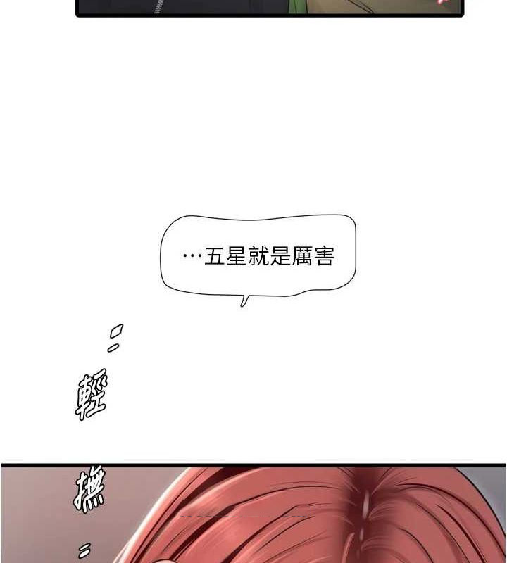 [Manhwa] Plumbing and Electrician Log Plot, mature woman wife#[90P]-16