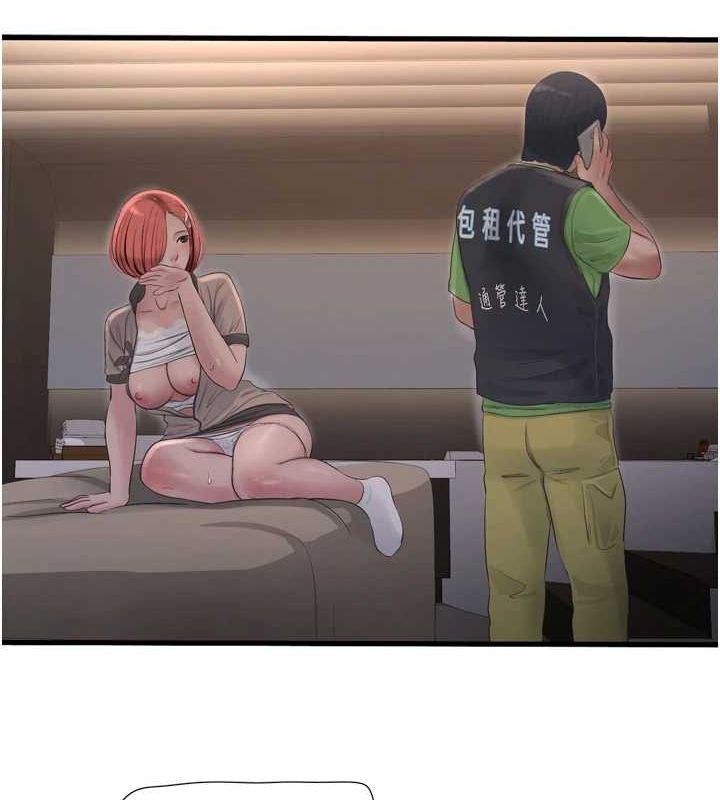 [Manhwa] Plumbing and Electrician Log Plot, mature woman wife#[90P]-24
