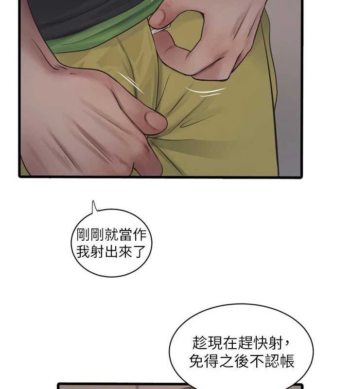 [Manhwa] Plumbing and Electrician Log Plot, mature woman wife#[90P]-27
