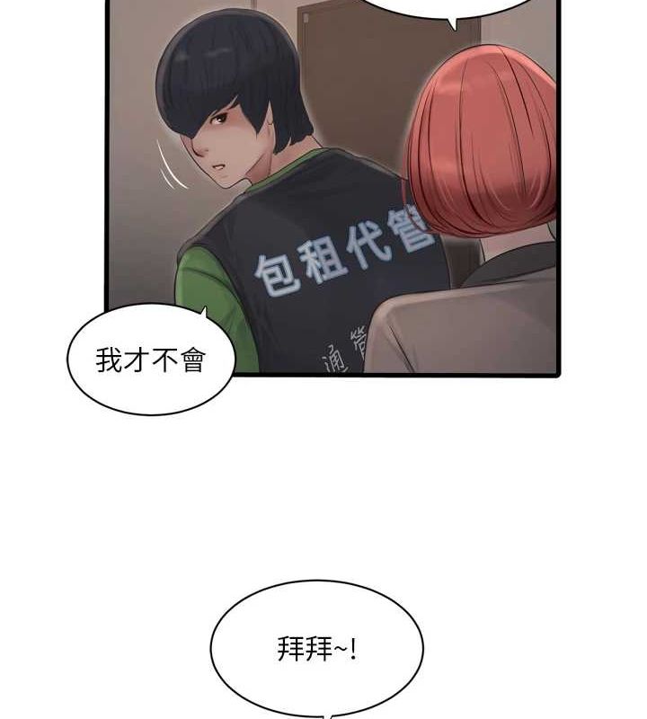 [Manhwa] Plumbing and Electrician Log Plot, mature woman wife#[90P]-28