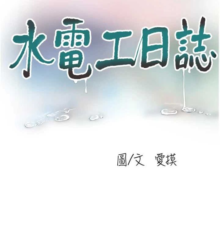 [Manhwa] Plumbing and Electrician Log Plot, mature woman wife#[90P]-34