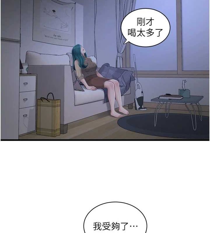 [Manhwa] Plumbing and Electrician Log Plot, mature woman wife#[90P]-37