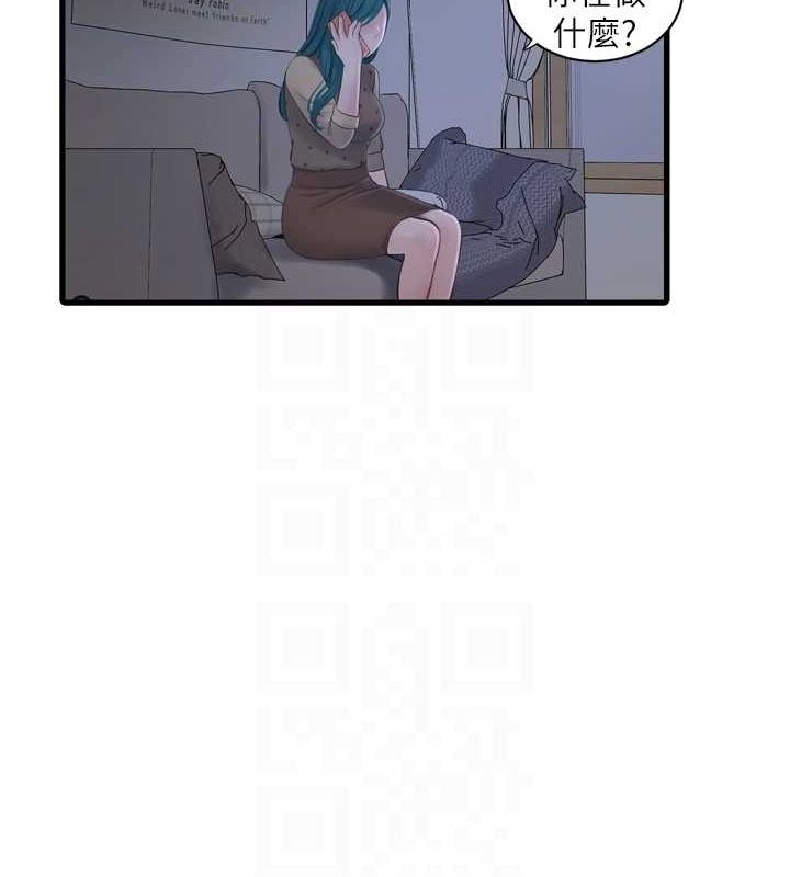 [Manhwa] Plumbing and Electrician Log Plot, mature woman wife#[90P]-43