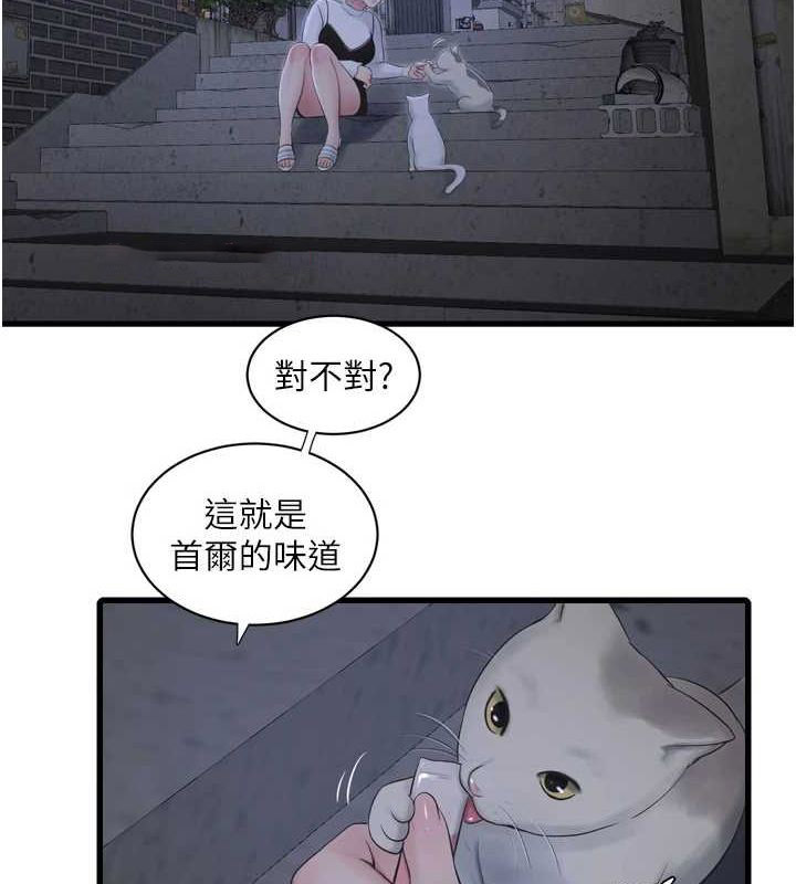 [Manhwa] Plumbing and Electrician Log Plot, mature woman wife#[90P]-48