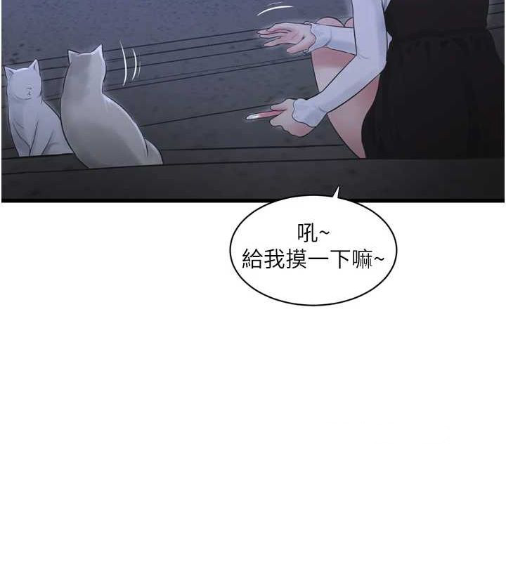[Manhwa] Plumbing and Electrician Log Plot, mature woman wife#[90P]-51