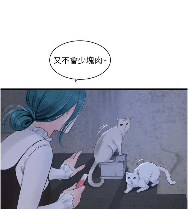[Manhwa] Plumbing and Electrician Log Plot, mature woman wife#[90P]-52