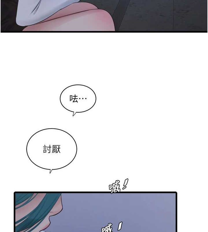 [Manhwa] Plumbing and Electrician Log Plot, mature woman wife#[90P]-53