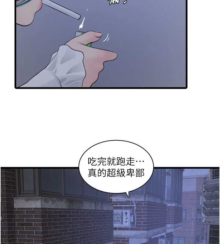 [Manhwa] Plumbing and Electrician Log Plot, mature woman wife#[90P]-54