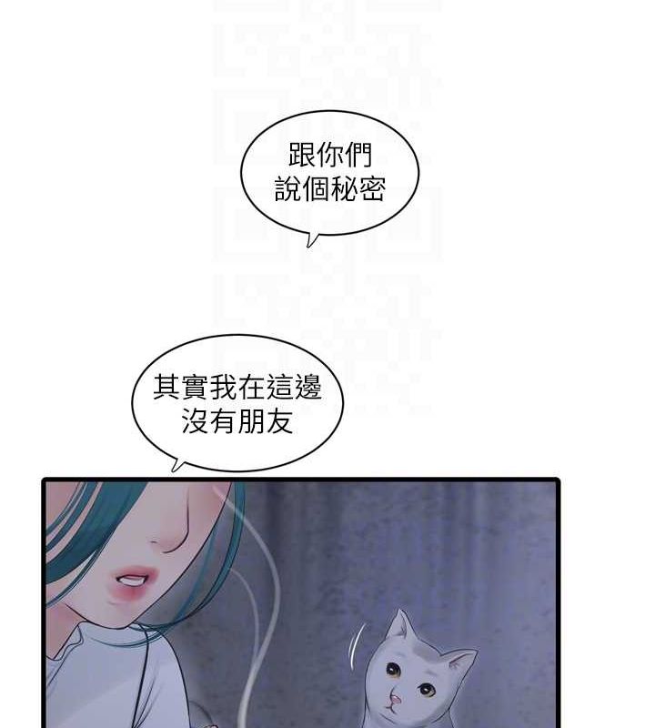 [Manhwa] Plumbing and Electrician Log Plot, mature woman wife#[90P]-58