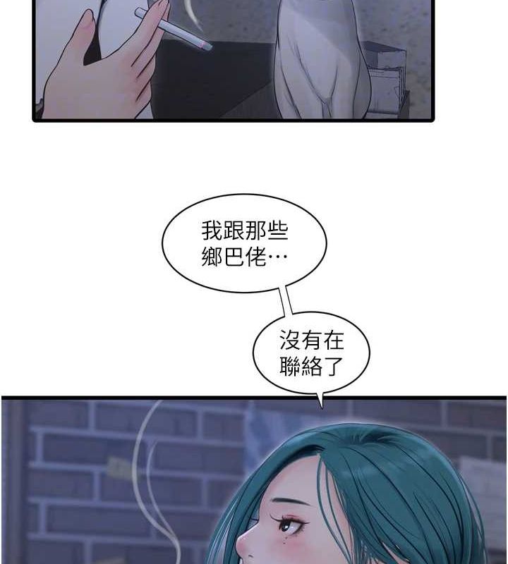 [Manhwa] Plumbing and Electrician Log Plot, mature woman wife#[90P]-59